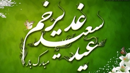 Ғадир – велаяттың салтанатты мейрамы