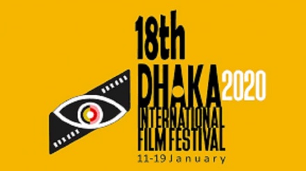 4 ирандық фильм Бангладештің Дакка кинофестиваліне қатысады