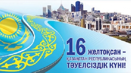 Қазақстан Республикасының Тәуелсіздік күні  құтты болсын!