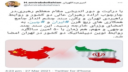 Амир Абдуллахиан: Ислам революциясы жетекшісінің көрегендігінің арқасында Иран-Қытай ынтымақтастық құжатына қол қойылды