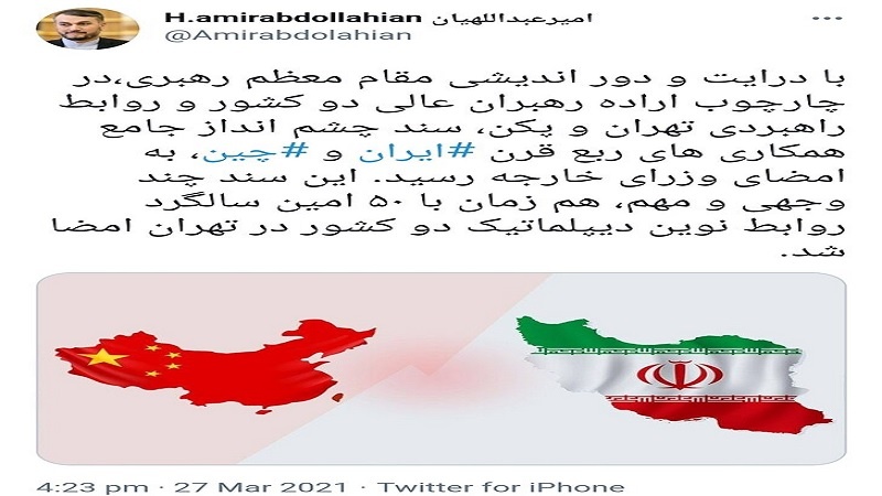 Амир Абдуллахиан: Ислам революциясы жетекшісінің көрегендігінің арқасында Иран-Қытай ынтымақтастық құжатына қол қойылды