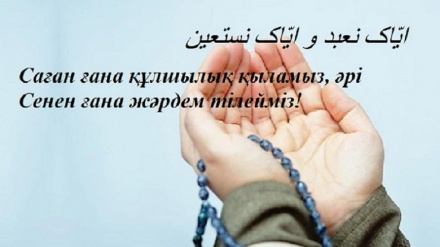 Құраннан үйренейік (5)