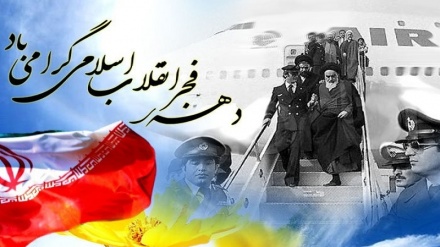 Иран Ислам революциясының 